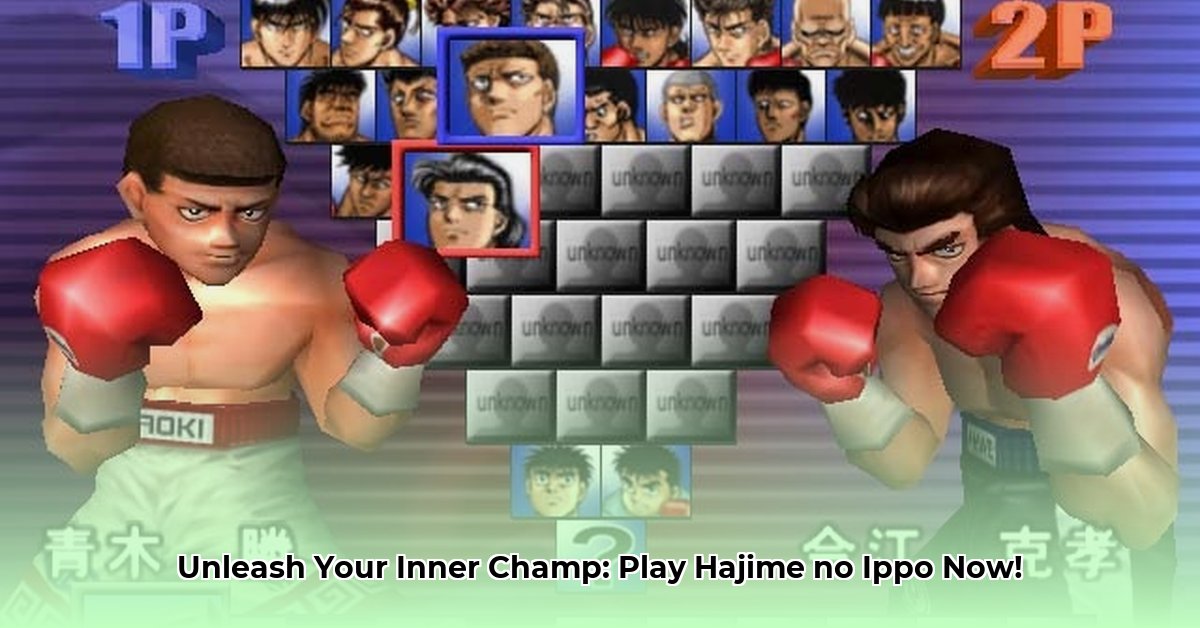 rom-ps2-hajime-no-ippo